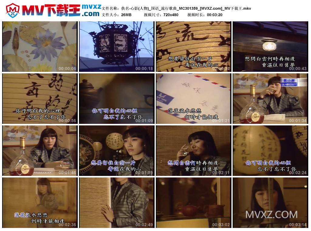 佚名-心影(人物)_国语_流行歌曲_MC301359